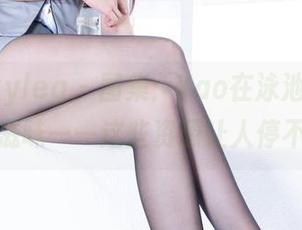 Beautyleg – 图集：Yao在泳池里的‘水’滋味——这些资源让人停不下！