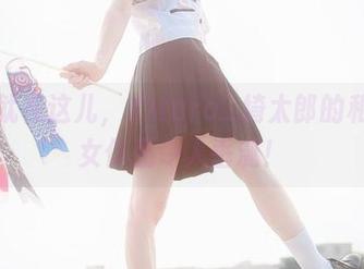 资源就在这儿，Kitaro_绮太郎的和服少女作品令人垂涎！