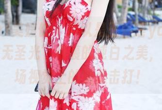 MyGirl美媛馆 – 所以是王馨瑶yanni，带着“无圣光”包裹的纯白之美，来了一场视觉上的温柔击打！
