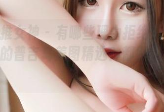 TGOD推女神 – 有哪些理由拒绝徐妍馨Mandy的普吉岛美图精选？都别再找借口了。