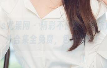 UGirls尤果网 – 精彩不停歇，乔依琳的户外合集全免费，包你满意！