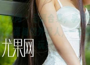 UGirls尤果网 – 圣诞合集，李思宁的打扮如同研究圣诞树的外星人，一头雾水又好玩！