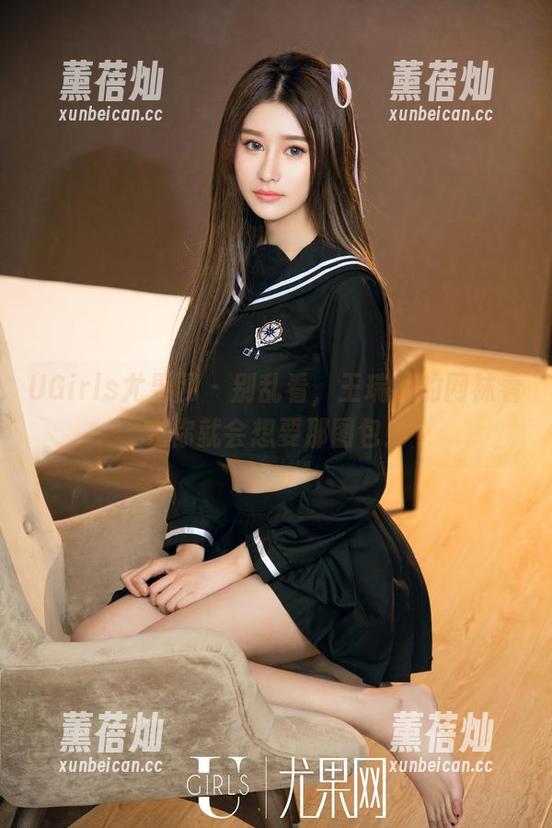 UGirls尤果网-王瑞儿 UGirls尤果网 - 别乱看,王瑞儿的网袜看完你就会想要那图包!