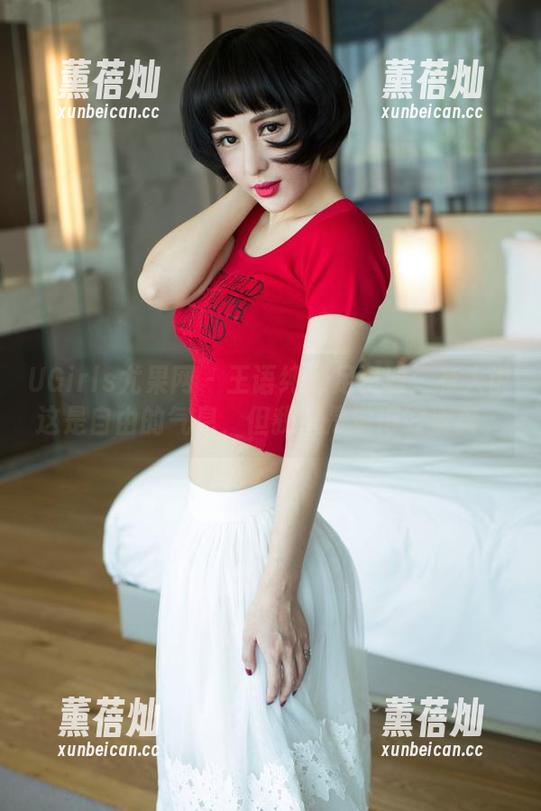 UGirls尤果网 - 王语纯裸足资源：有人说这是自由的气息，但我只是觉得好清爽。