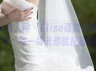 Xiuren秀人网 – Elise谭晓彤的无圣光奇幻写真：每一缕光都能撞进秘密摸索