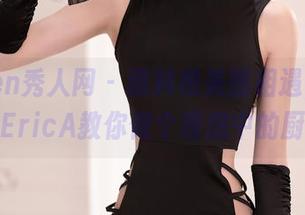 Xiuren秀人网 – 调料和美图相遇，卓芷伊EricA教你做个理想中的厨娘