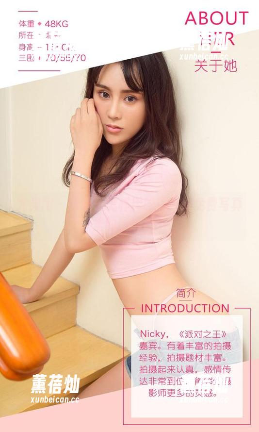 尤果网-栗子 尤果网 - 看栗子怎样用眼镜演绎免费写真里的新玩法!