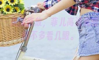尤果网 – 美腿盛放，菲儿高清美图让人不得不多看几眼。
