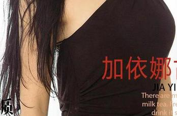 尤果网爱尤物 – 精选夏沫沫的圣诞套图，谁说冬天只能喝热可可？