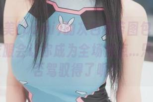 噢，普美(bomi)的灰色吊带图包，下载这件衣服会让你成为全场焦点…只是我能否驾驭得了呢？