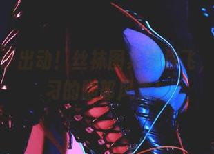 清颜颜子出动！丝袜图集带你飞，凉风习习的腿部风景！